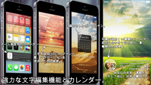「マジックスクリーン PRO : Magic Screen Pro - Customize your Lock & Home Screen Wallpaper for iPhone & iPod Touch (iOS8)」のスクリーンショット 1枚目