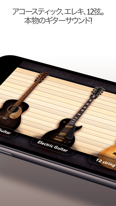 すぐわかる リアル ギター ギターコード 練習 音楽 歌詞 無料ゲーム と 楽器 アプリ Appliv