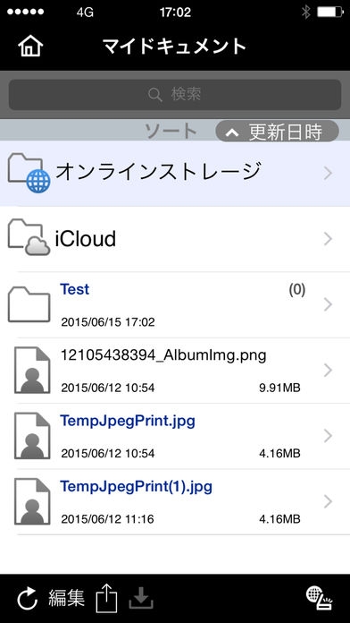 「PageScope Mobile」のスクリーンショット 3枚目