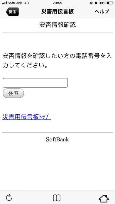 納税用確認番号とは？忘れた場合の再発行法も紹介！ さん