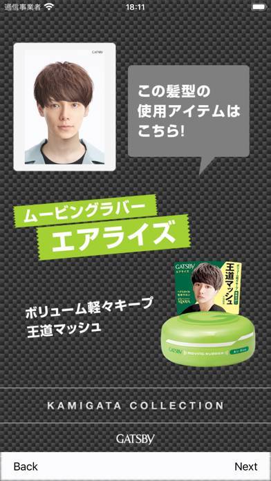 Appliv 男の髪コレ ヘアスタイル