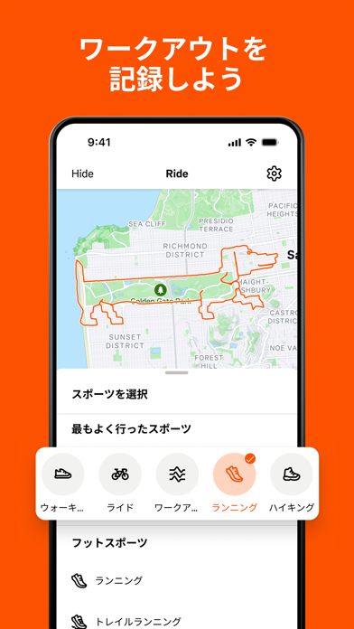 「Strava: ランニング、ライド、ハイキング」のスクリーンショット 1枚目