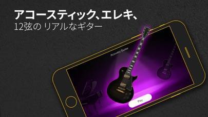 「リアル ギター: Guitar、エレキ、ベース、楽器の練習」のスクリーンショット 2枚目