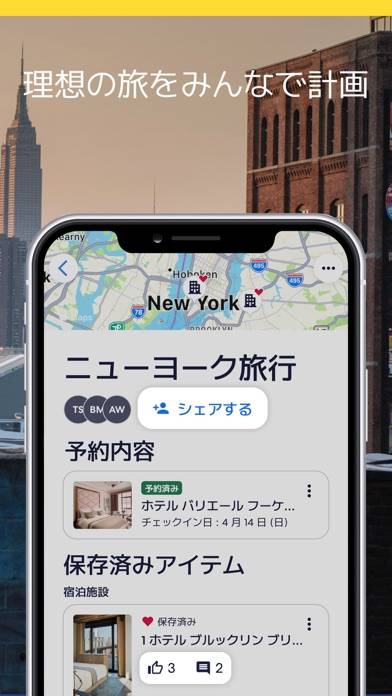 「エクスペディア : ホテル予約、格安航空券・旅行アプリ」のスクリーンショット 3枚目