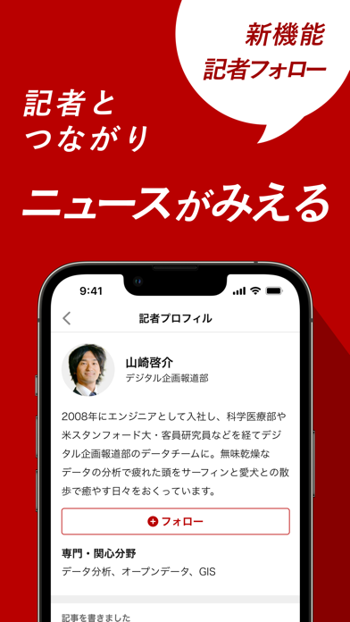 「朝日新聞デジタル - 最新ニュースを深掘り！」のスクリーンショット 3枚目