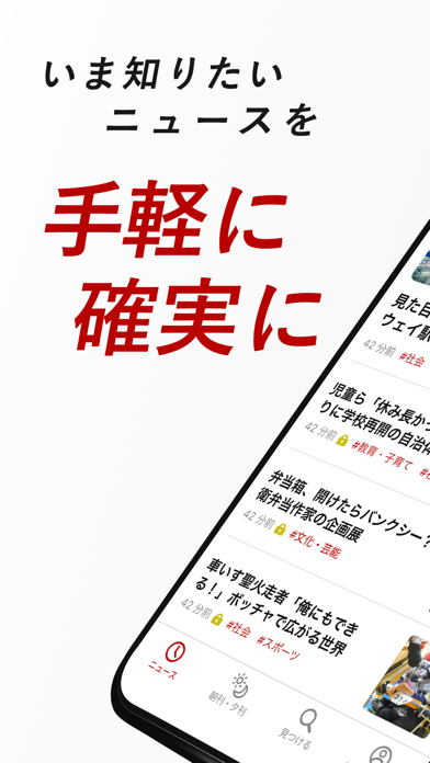「朝日新聞デジタル - 最新ニュースを深掘り！」のスクリーンショット 1枚目