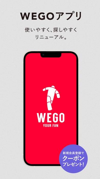 「WEGO公式アプリ」のスクリーンショット 1枚目