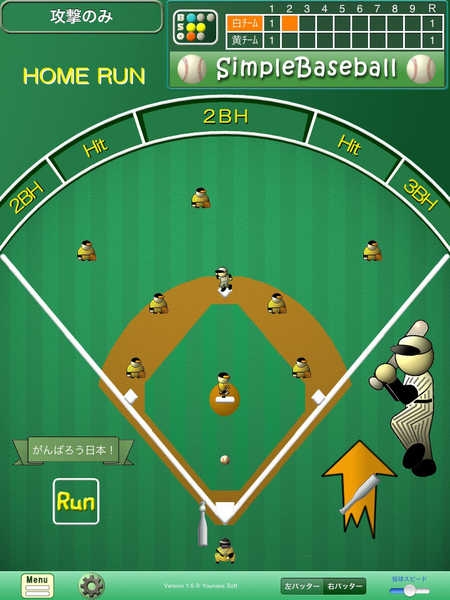 「ボード野球 for iPad Free」のスクリーンショット 1枚目