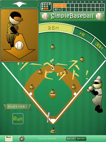 「ボード野球 for iPad Free」のスクリーンショット 3枚目