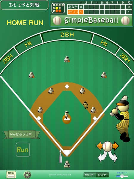 「ボード野球 for iPad Free」のスクリーンショット 2枚目