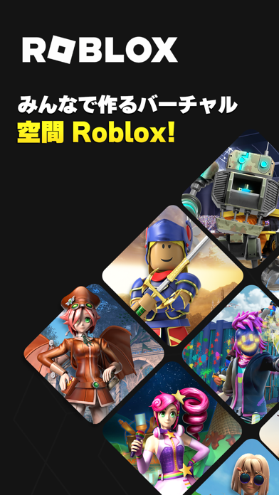 「Roblox」のスクリーンショット 1枚目