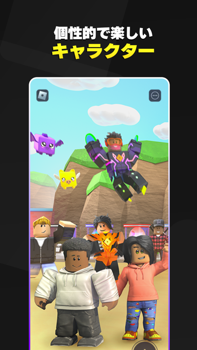 「Roblox (ロブロックス)」のスクリーンショット 3枚目