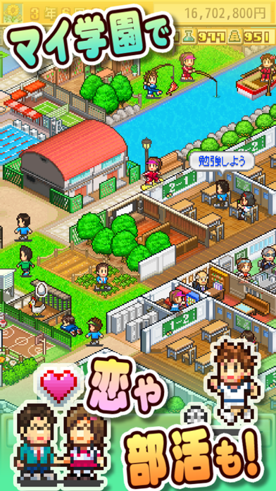 「名門ポケット学院2」のスクリーンショット 1枚目