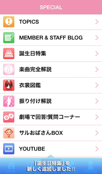 「AKB48 Mobile （公式）」のスクリーンショット 3枚目