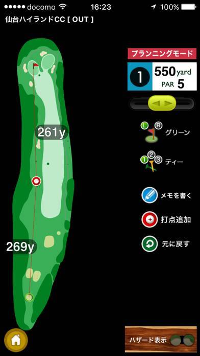 「ゴルフな日 - ゴルフナビ GPS 距離計測 -」のスクリーンショット 1枚目