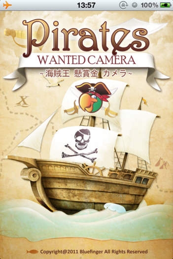 「懸賞金 カメラ : 海賊王」のスクリーンショット 1枚目