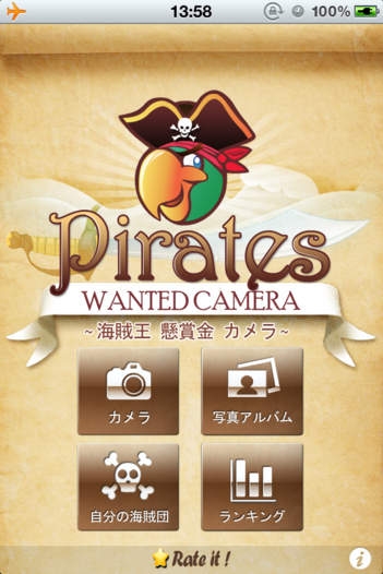 「懸賞金 カメラ : 海賊王」のスクリーンショット 2枚目