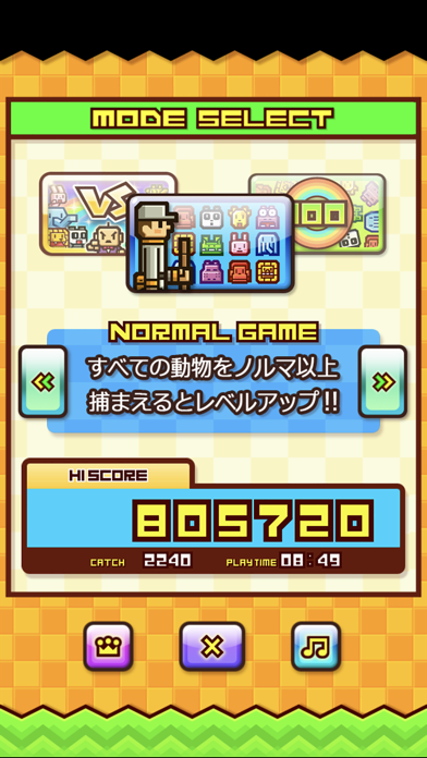 「ズーキーパー DX」のスクリーンショット 2枚目