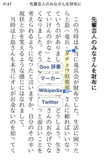 有吉弘行 オレは絶対性格悪くない のスクリーンショット 5枚目 Iphoneアプリ Appliv