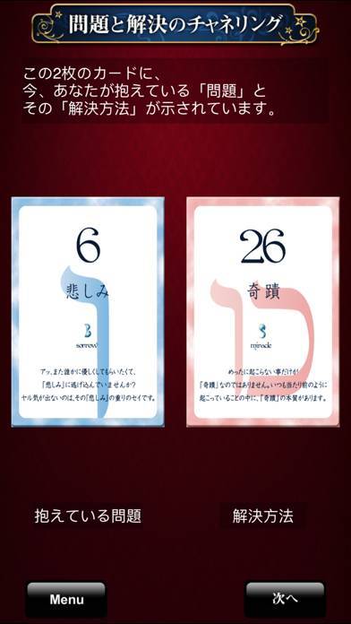 「チャネリングカード はづき虹映」のスクリーンショット 3枚目