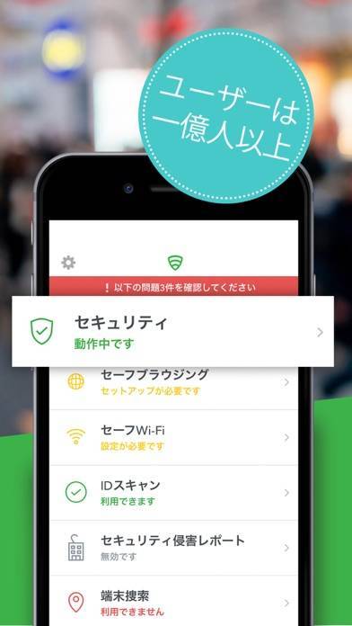 【Appliv】ルックアウト (Lookout) セキュリティアプリ