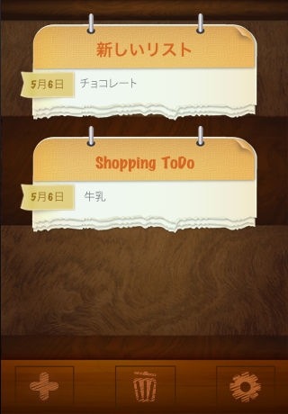 「Shopping ToDo - パーソナルショッピングリスト」のスクリーンショット 1枚目