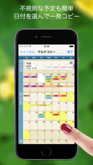 「くるまきカレンダー（６週表示スクロールカレンダー　iOSカレンダー対応）」のスクリーンショット 2枚目