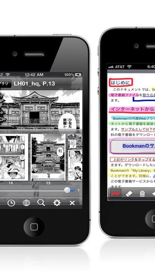 「Bookman Pro (PDF/コミック/電子書籍リーダー) for iPhone」のスクリーンショット 2枚目