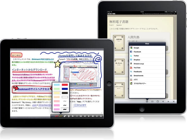 「Bookman Pro (PDF/漫画コミック/電子書籍リーダー) for iPad」のスクリーンショット 2枚目