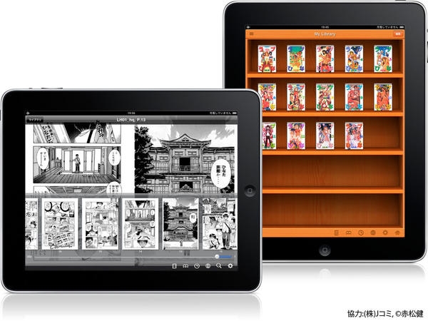 「Bookman Pro (PDF/漫画コミック/電子書籍リーダー) for iPad」のスクリーンショット 1枚目