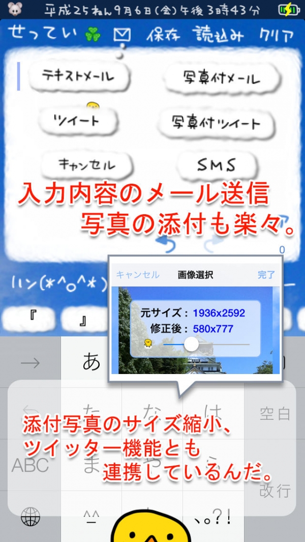 半角カナ うんたか 顔文字 記号 特殊文字もたっぷり付 のスクリーンショット 3枚目 Iphoneアプリ Appliv