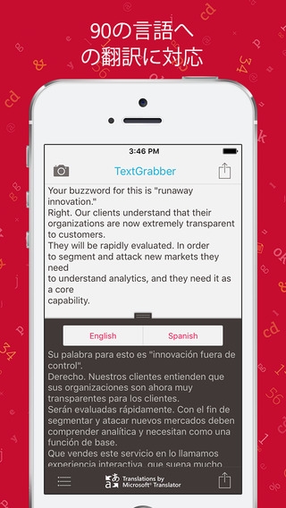 「TextGrabber + QR Code Scanner: OCR あなたのテキストを認識、翻訳、保存する」のスクリーンショット 3枚目