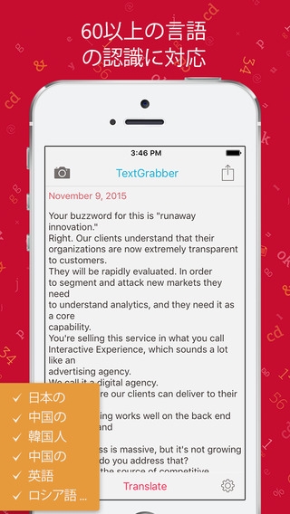「TextGrabber + QR Code Scanner: OCR あなたのテキストを認識、翻訳、保存する」のスクリーンショット 2枚目