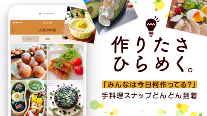 「Snapdish料理カメラ - おいしい写真の記録アプリ」のスクリーンショット 3枚目