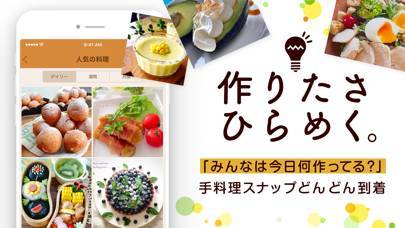「SnapDish料理カメラ - おいしい写真の共有アプリ」のスクリーンショット 3枚目