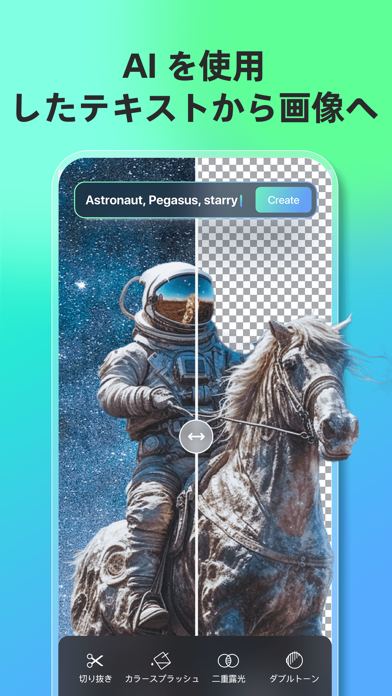 「Fotor AI 写真加工、画像編集 & コラージュアプリ」のスクリーンショット 2枚目