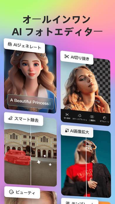 「Fotor AI 写真加工、画像編集 & コラージュアプリ」のスクリーンショット 1枚目