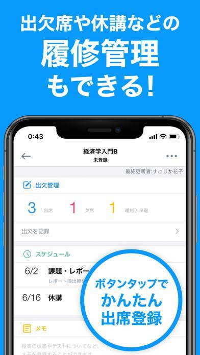 22年 おすすめの時間割アプリはこれ アプリランキングtop10 Iphone Androidアプリ Appliv