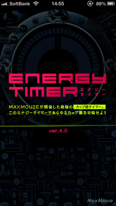 「Energy Timer」のスクリーンショット 1枚目