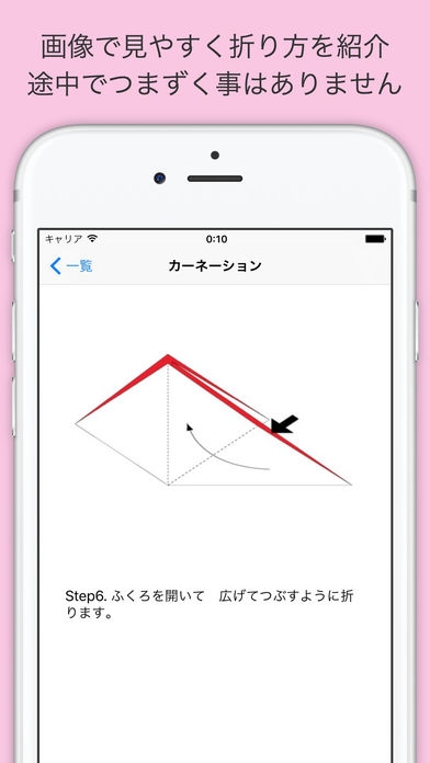 「折り紙JAPAN - 簡単に作れる100種類のおりがみ」のスクリーンショット 2枚目