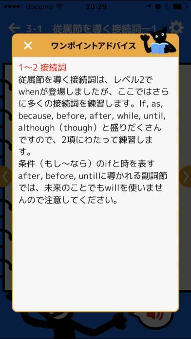 すぐわかる どんどん話すための瞬間英作文トレーニング Appliv