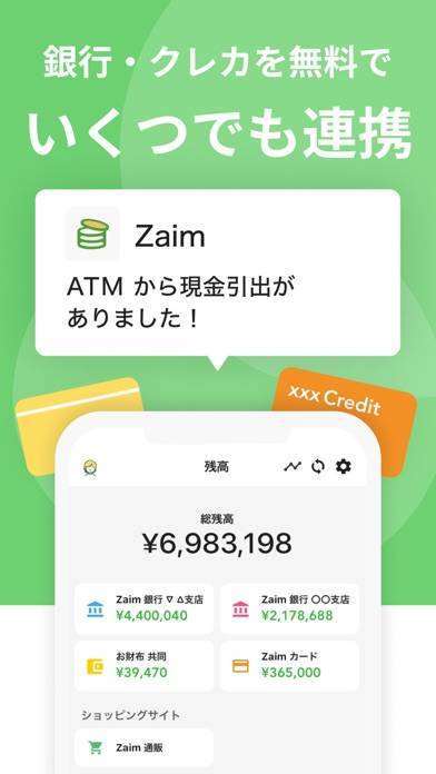 「Zaim - お金が貯まる人気家計簿（かけいぼ）」のスクリーンショット 3枚目