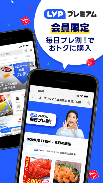 「Yahoo!ショッピング」のスクリーンショット 2枚目