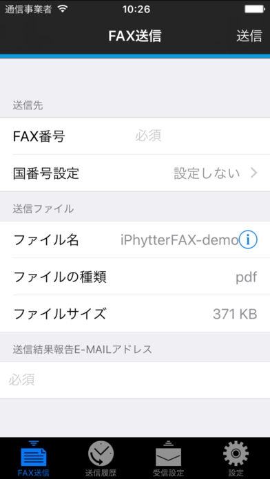 「iPhytter FAX iPhone Edition」のスクリーンショット 1枚目