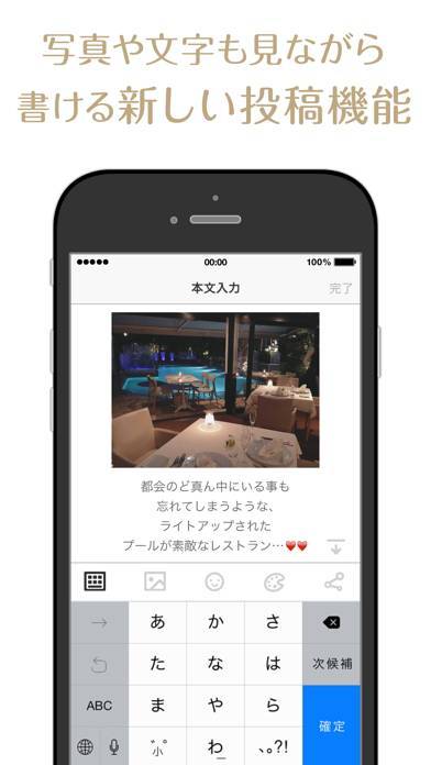 「ブログ日記アプリ CROOZblog - 無料で簡単写真投稿」のスクリーンショット 2枚目