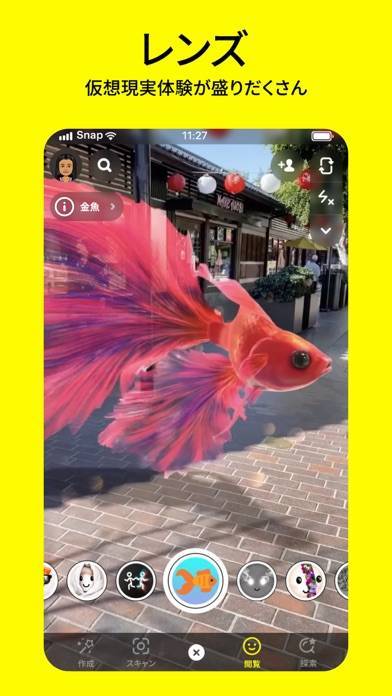「Snapchat」のスクリーンショット 3枚目