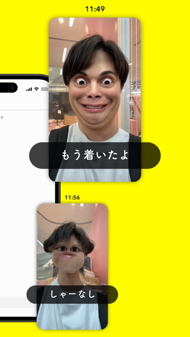 「Snapchat：写真で会話」のスクリーンショット 2枚目
