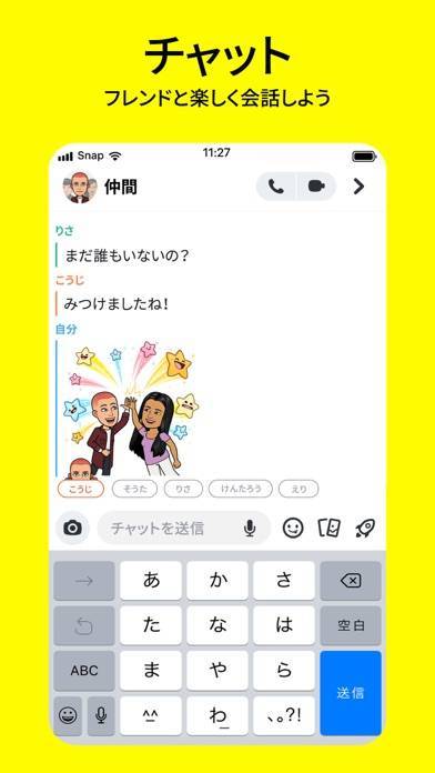 「Snapchat」のスクリーンショット 2枚目