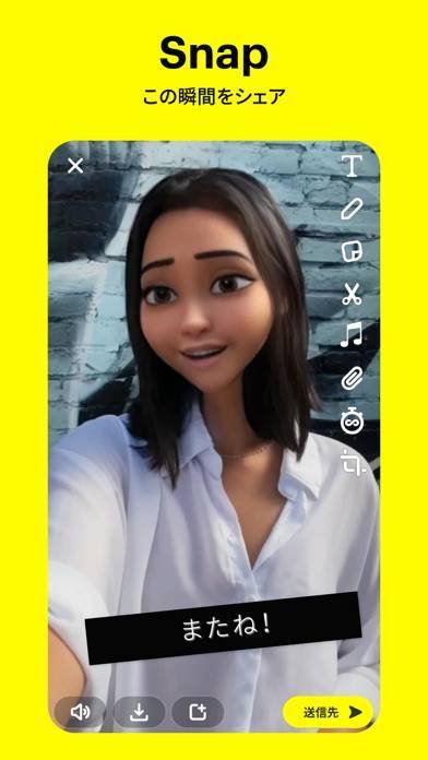 「Snapchat」のスクリーンショット 1枚目