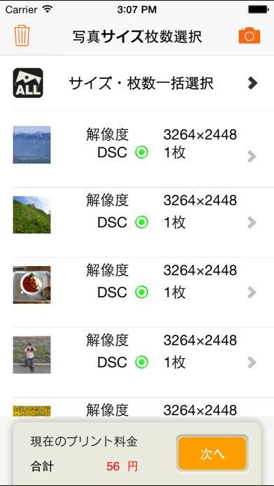 「写真プリント注文」のスクリーンショット 2枚目